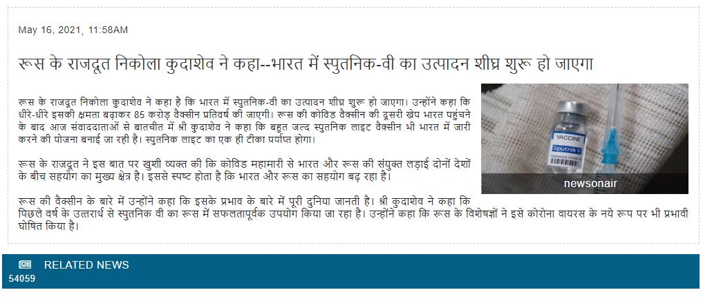 Full News Screenshot