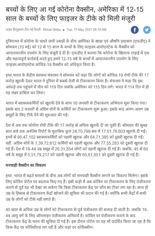 Full News Screenshot