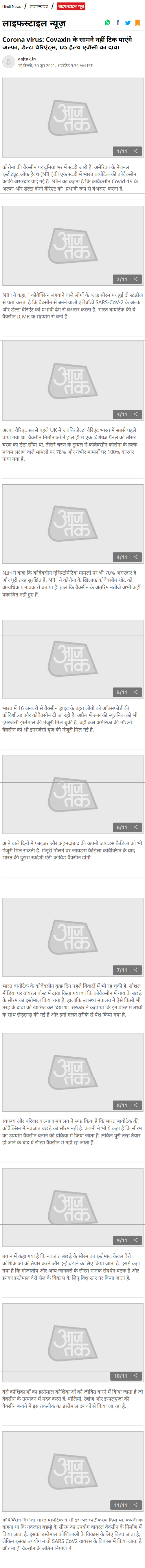 Full News Screenshot