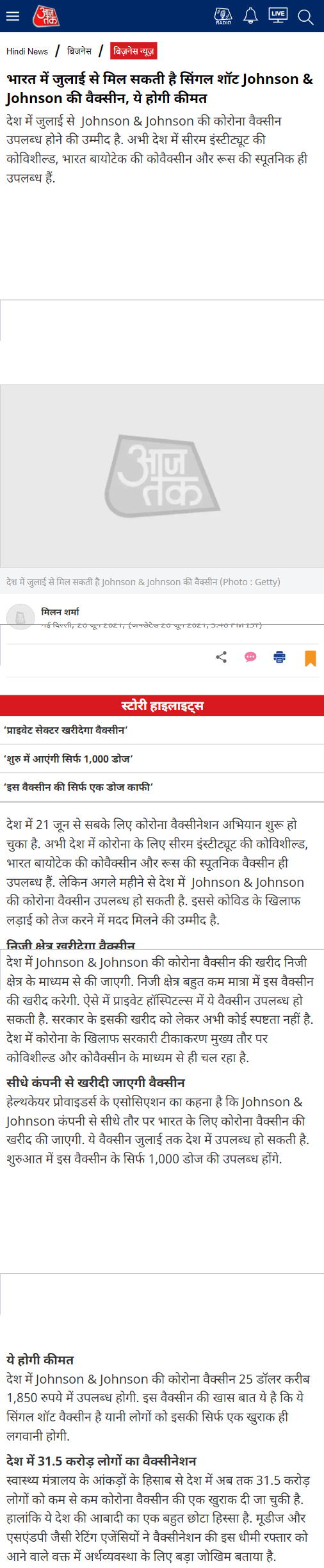 Full News Screenshot