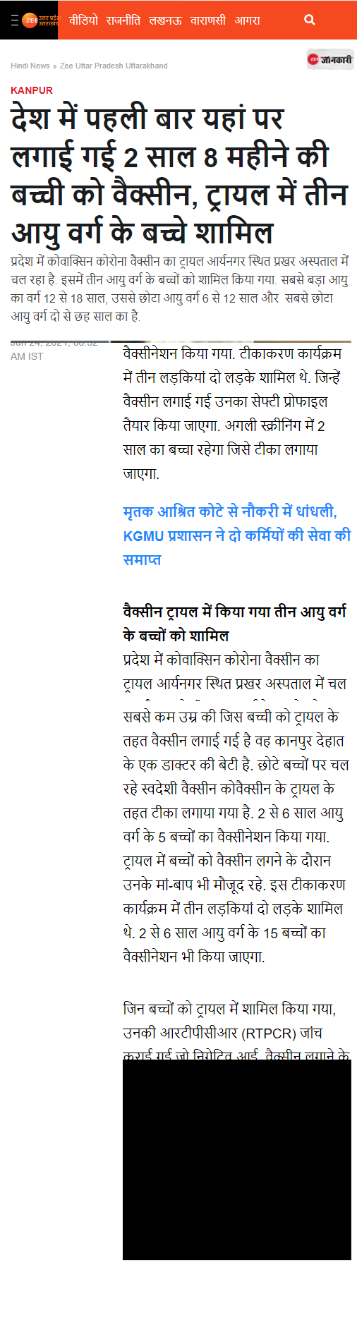 Full News Screenshot