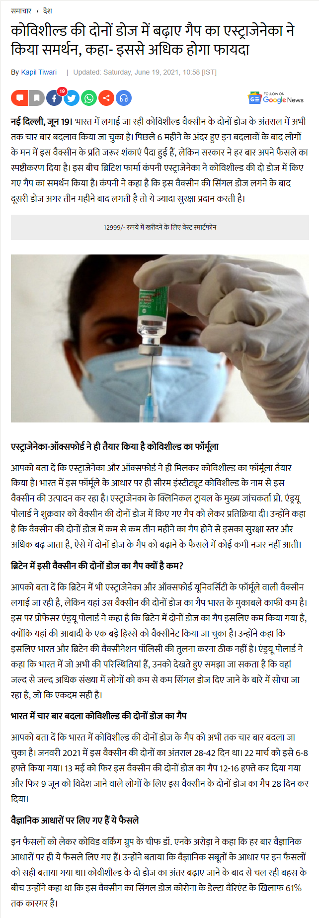 Full News Screenshot