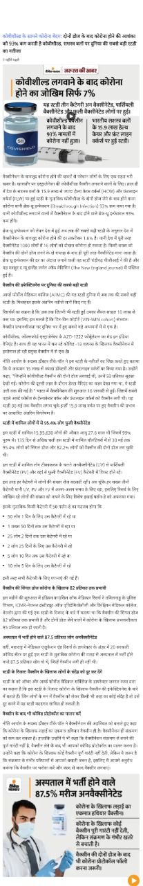 Full News Screenshot