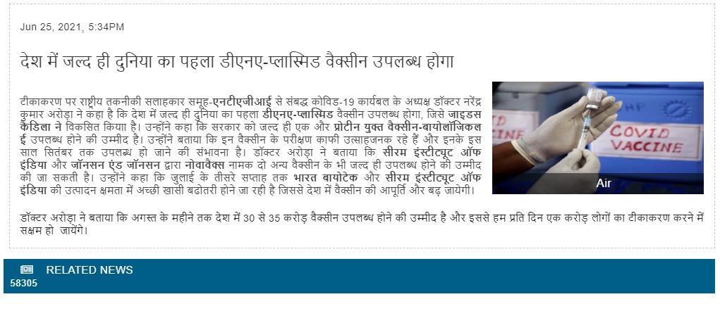 Full News Screenshot