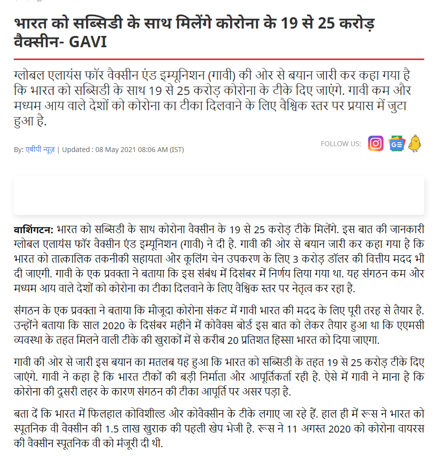 Full News Screenshot