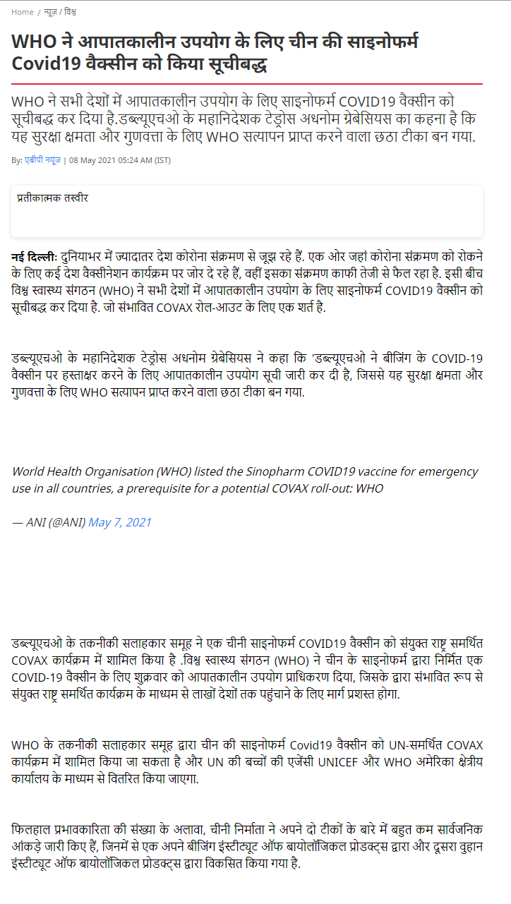 Full News Screenshot