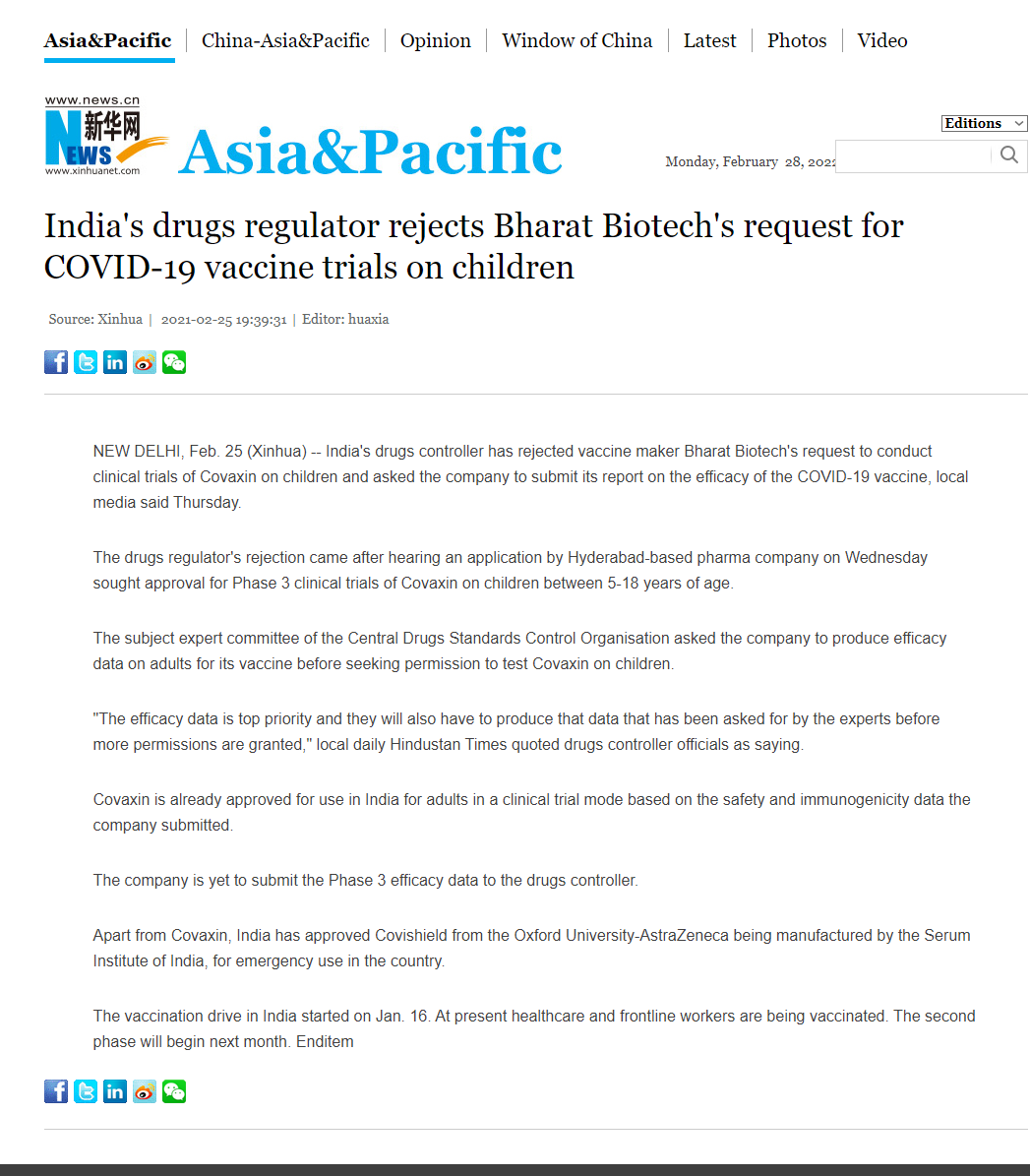 Full News Screenshot