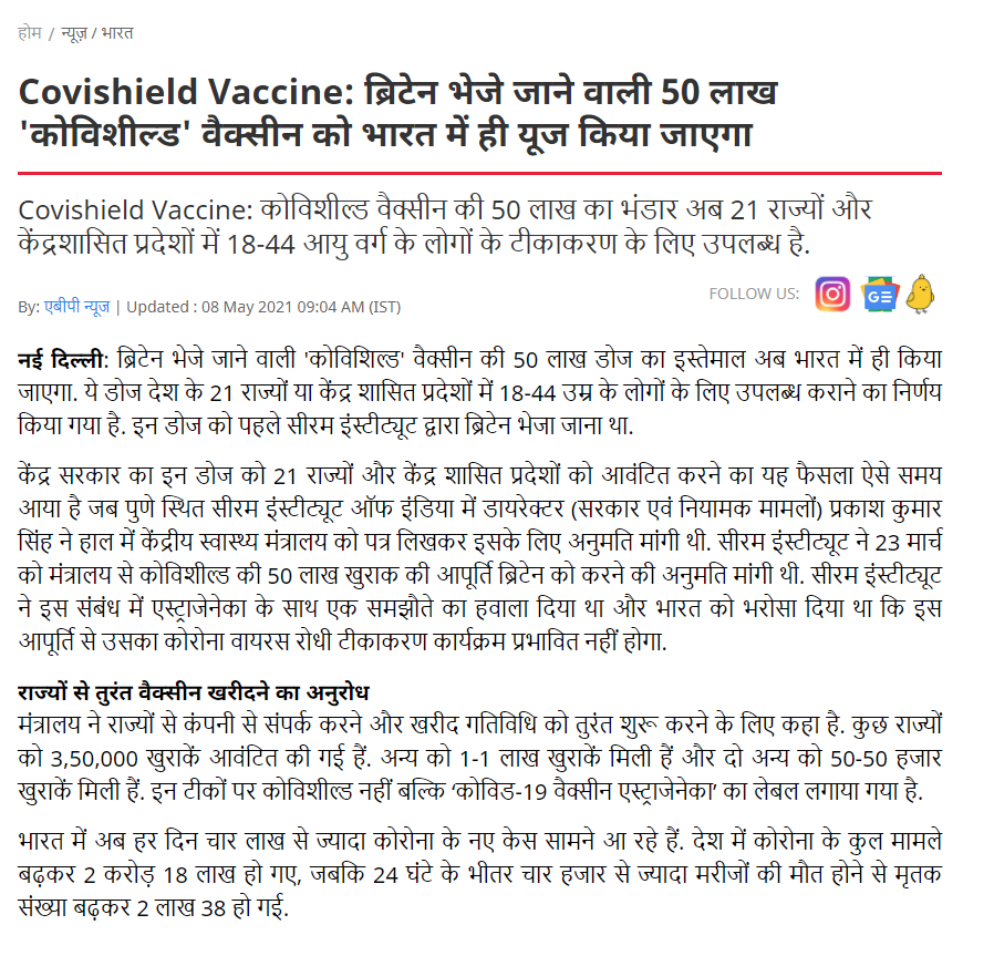 Full News Screenshot