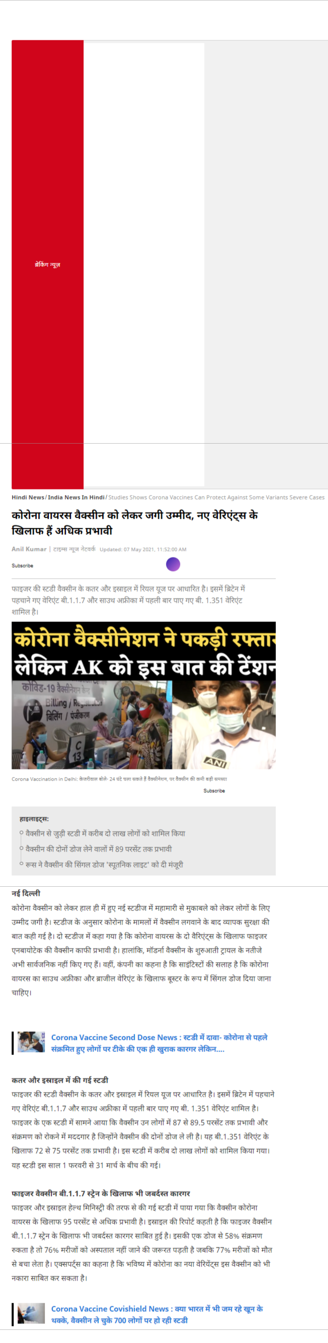 Full News Screenshot