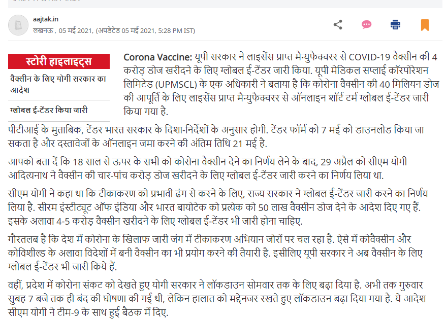 Full News Screenshot