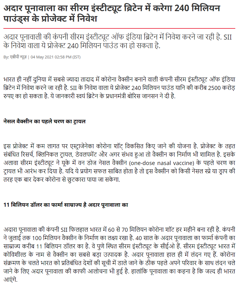 Full News Screenshot