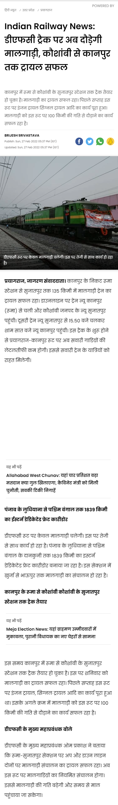 Full News Screenshot