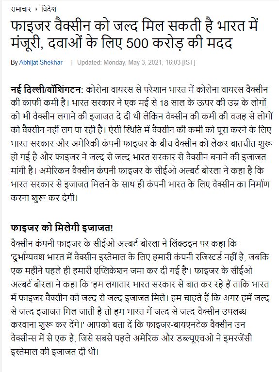 Front Page Screenshot