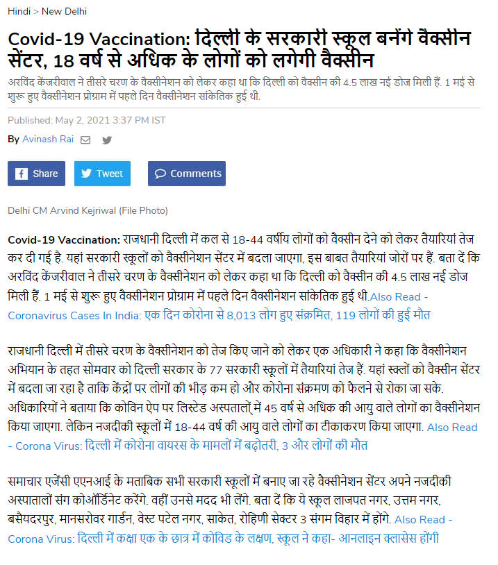 Full News Screenshot