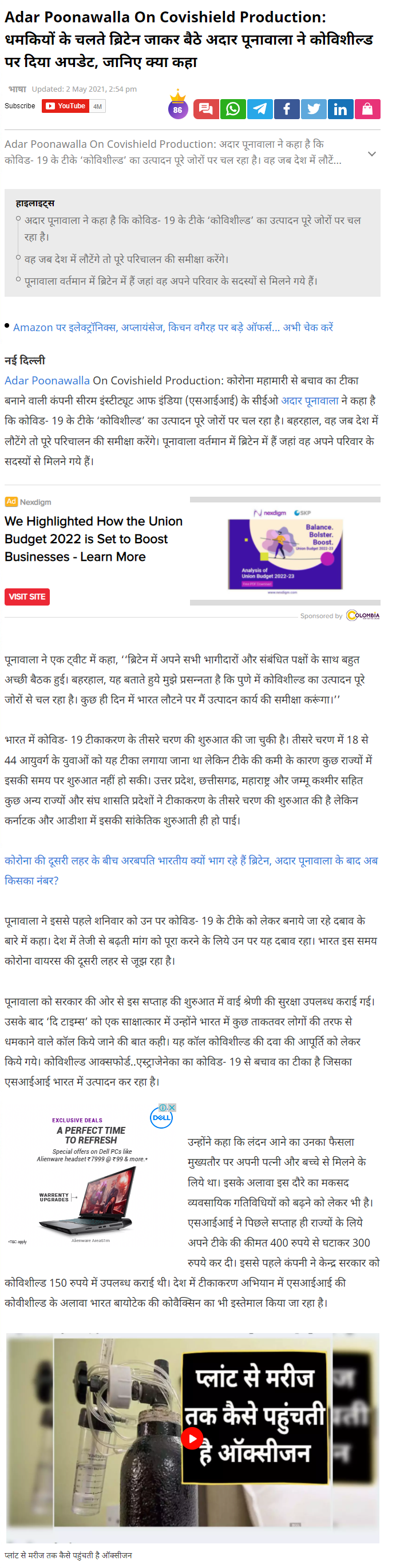 Full News Screenshot