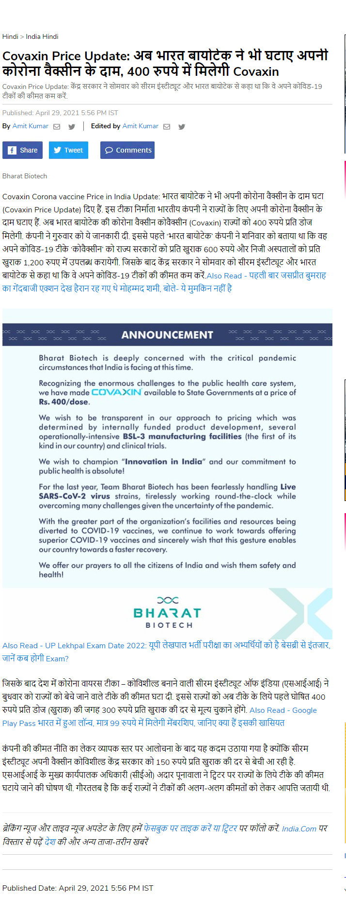 Full News Screenshot