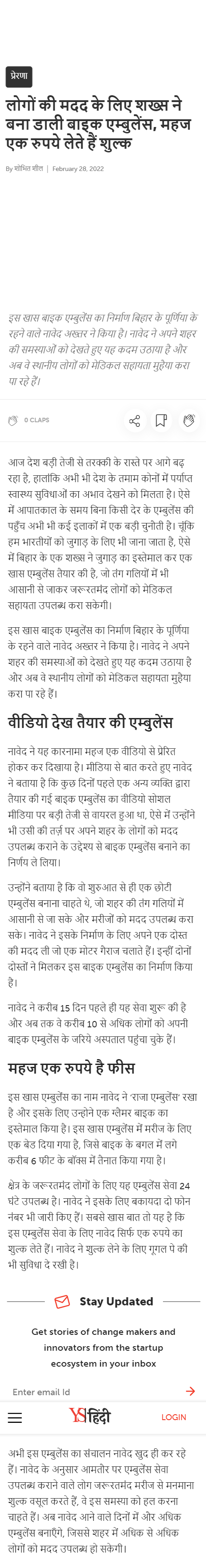 Full News Screenshot