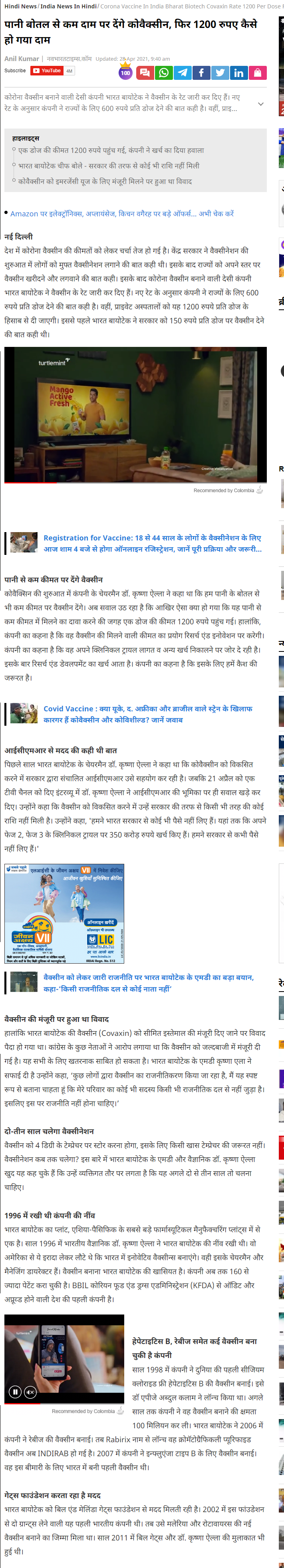 Full News Screenshot