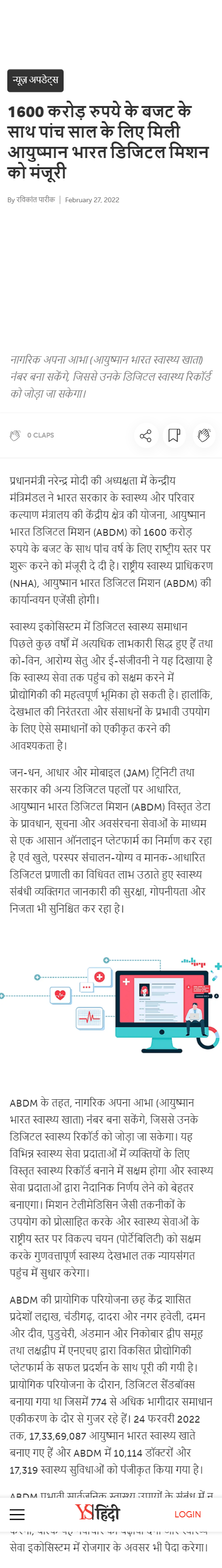 Full News Screenshot