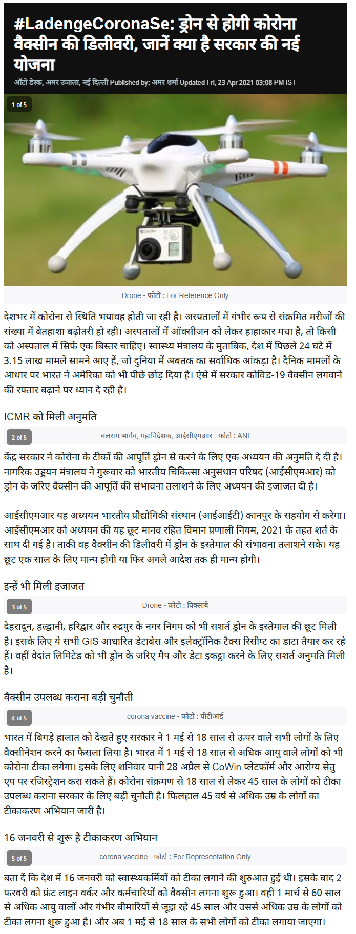 Full News Screenshot