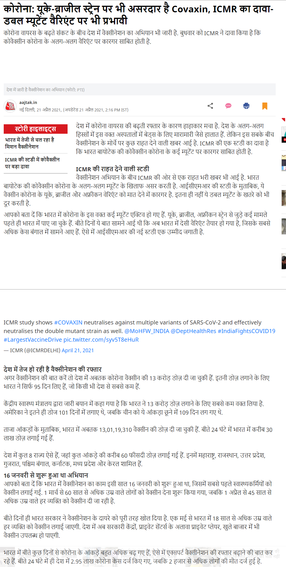 Full News Screenshot