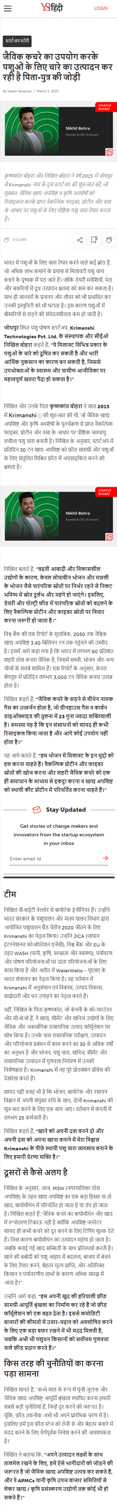 Full News Screenshot