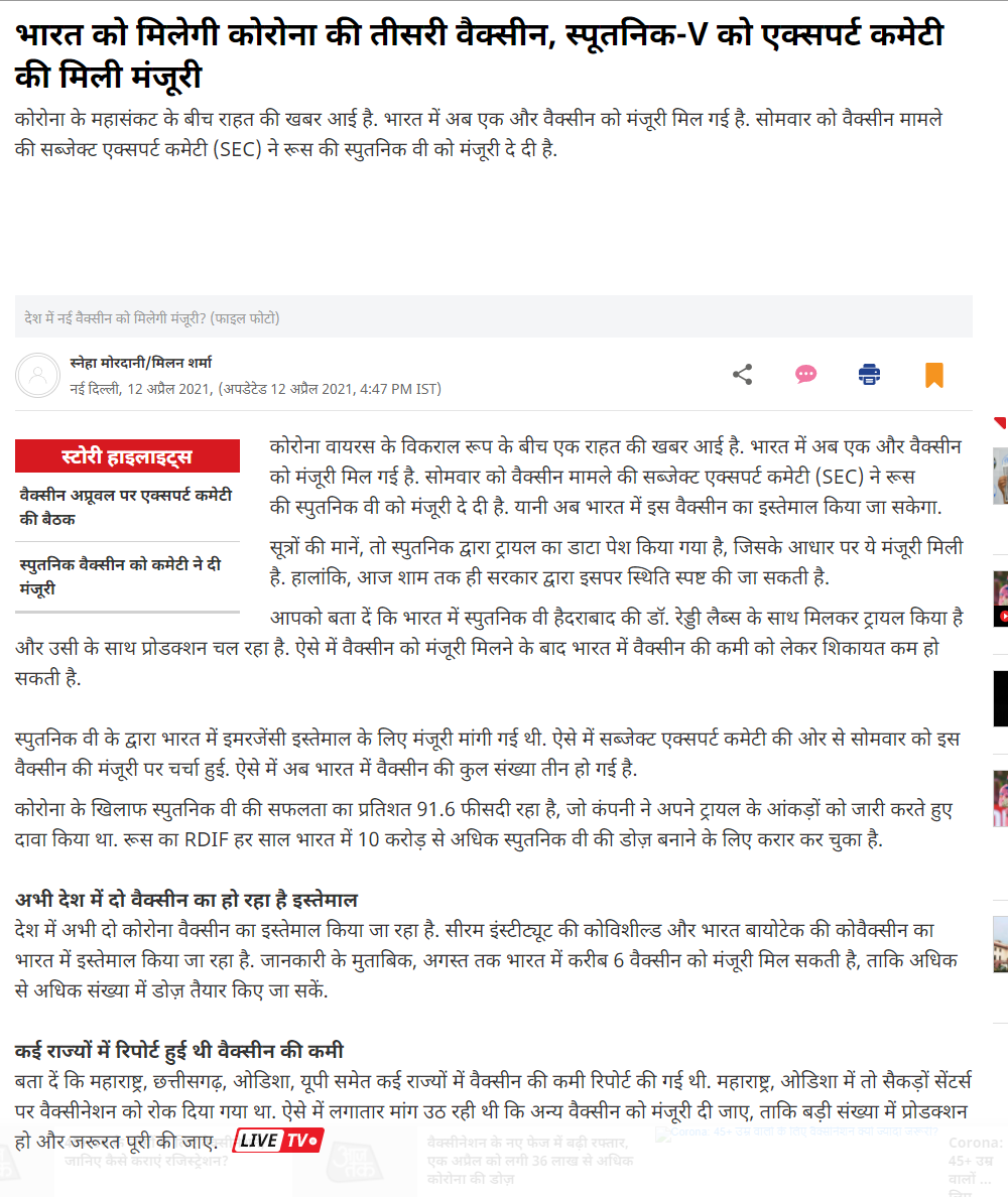 Full News Screenshot