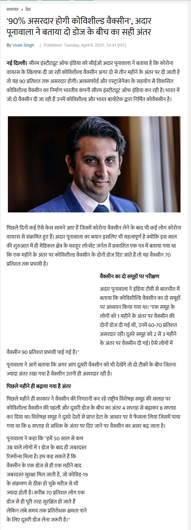 Full News Screenshot