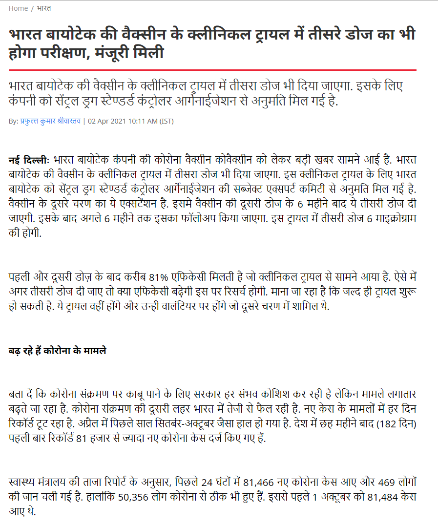 Full News Screenshot