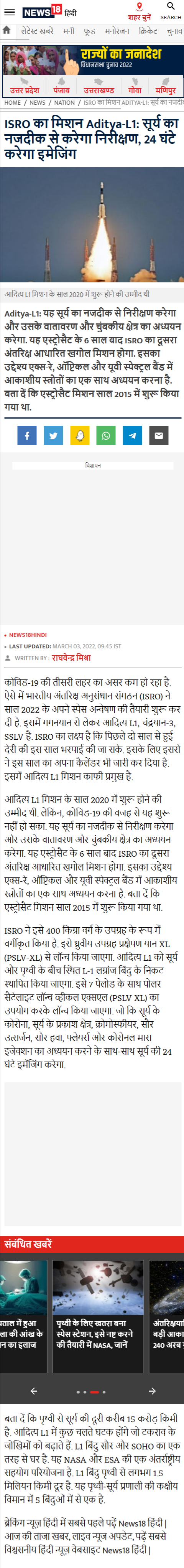 Full News Screenshot