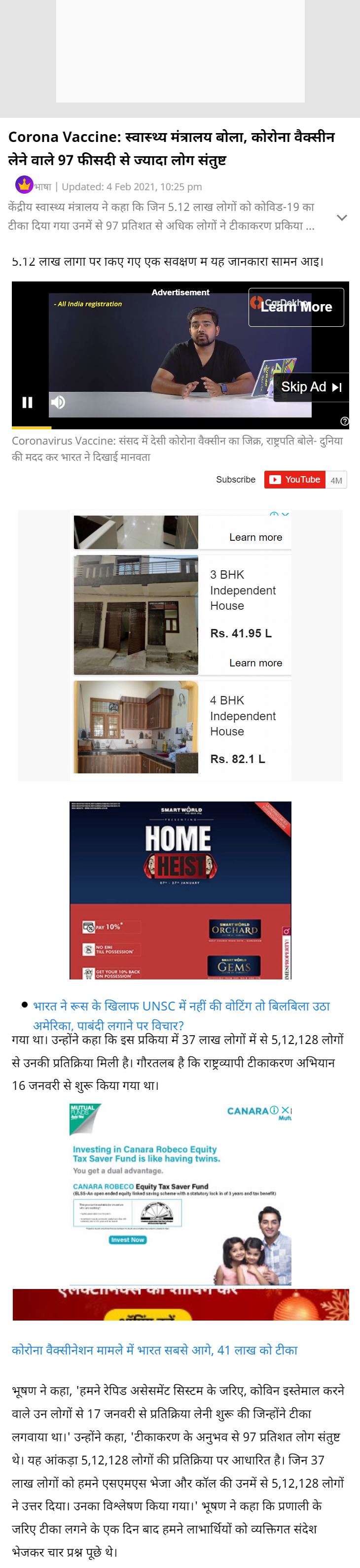 Full News Screenshot