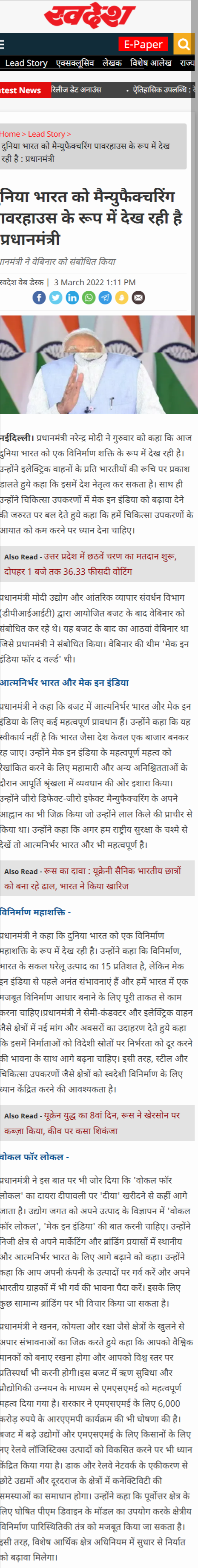 Full News Screenshot