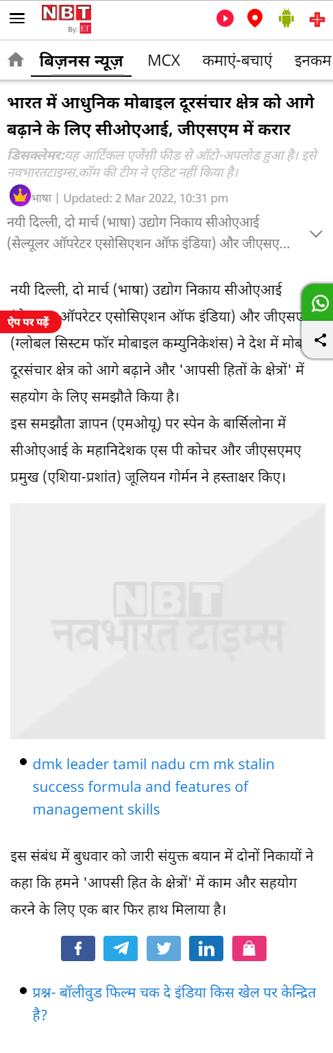 Full News Screenshot