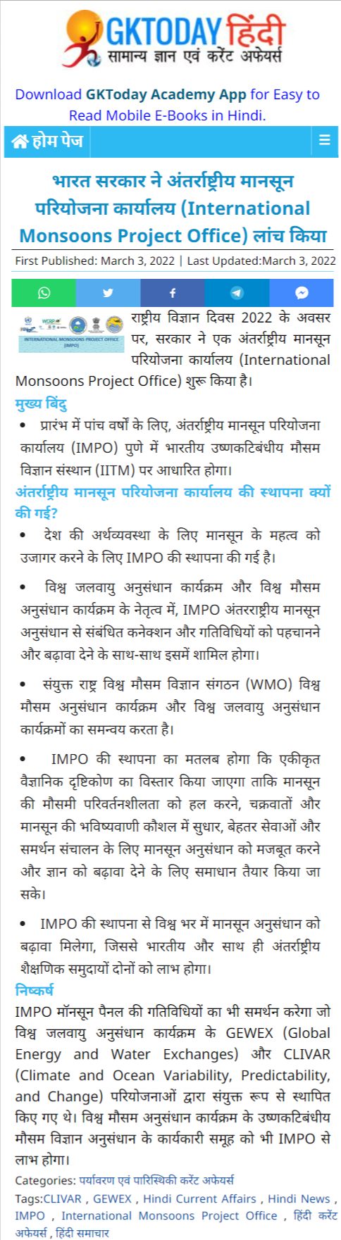 Full News Screenshot