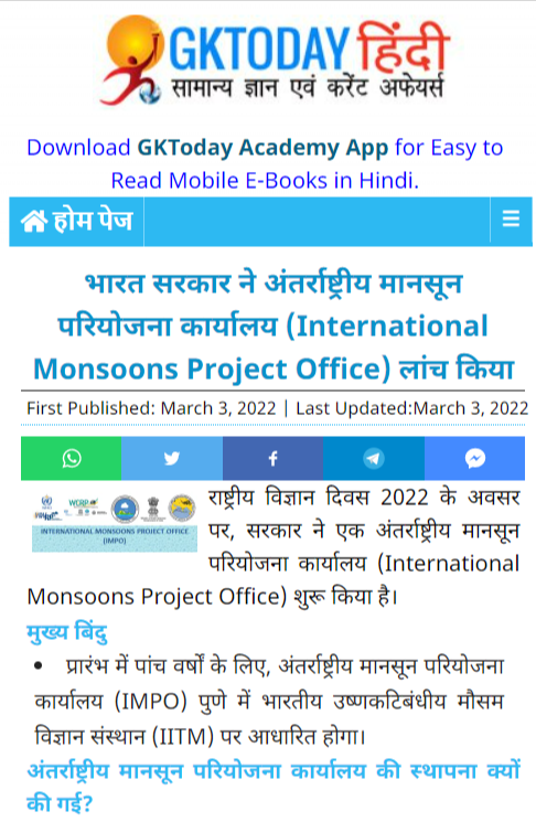 Front Page Screenshot