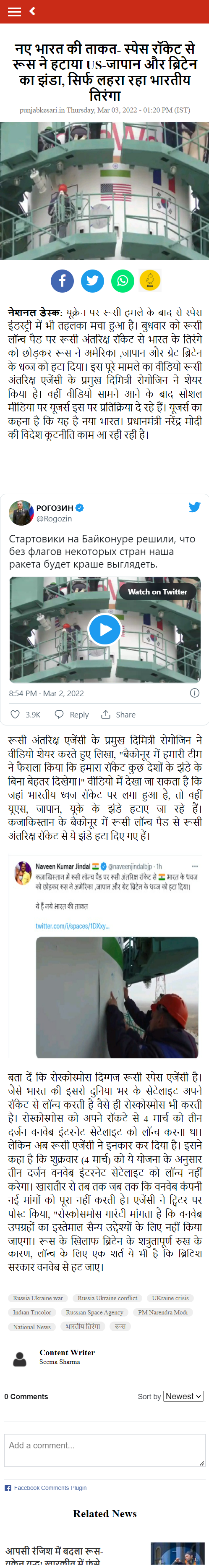 Full News Screenshot