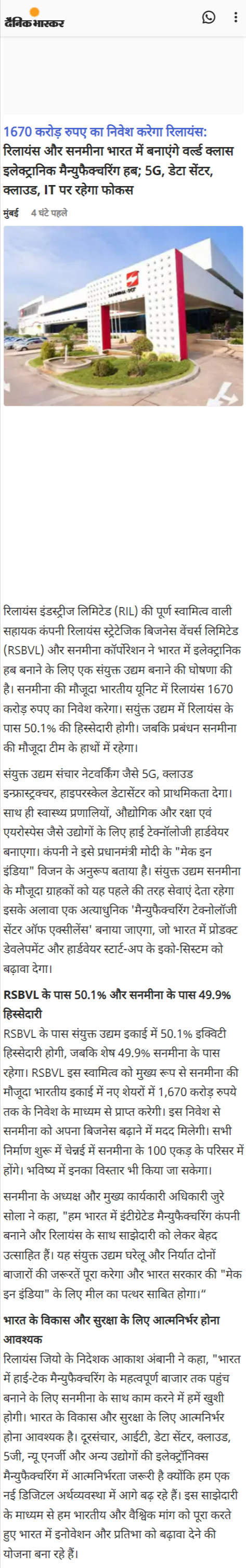 Full News Screenshot