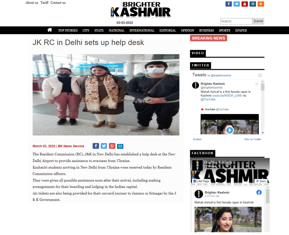 Full News Screenshot