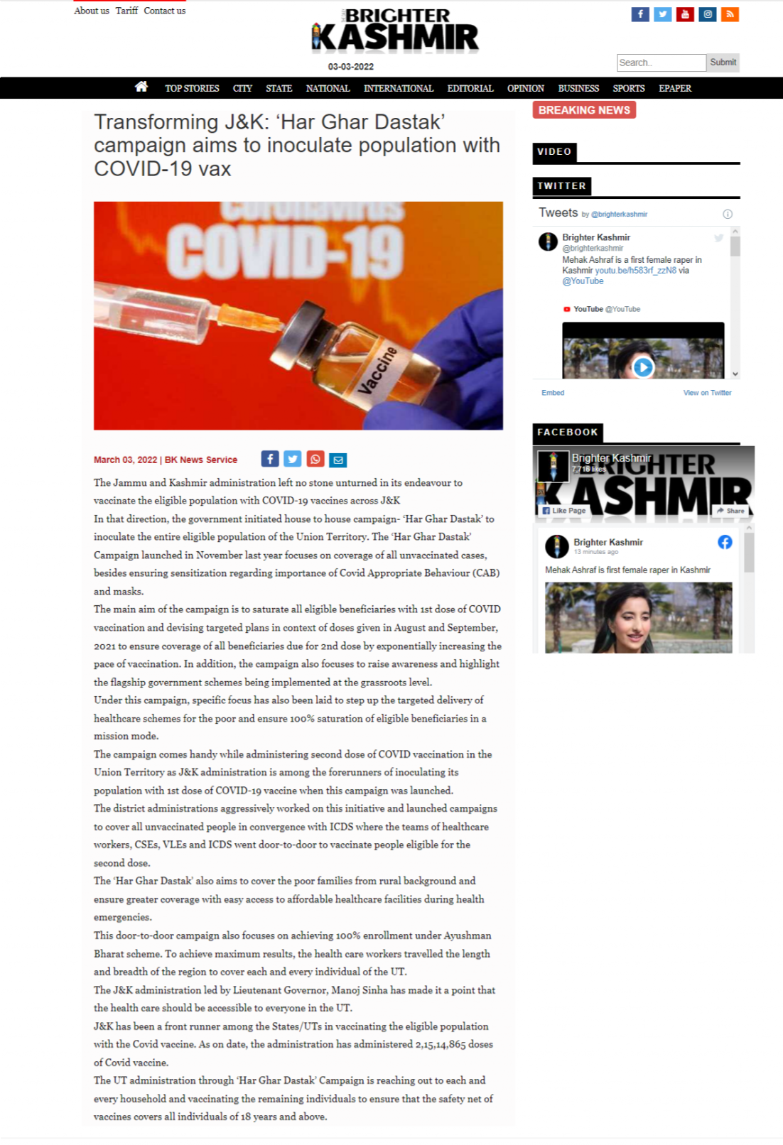 Full News Screenshot