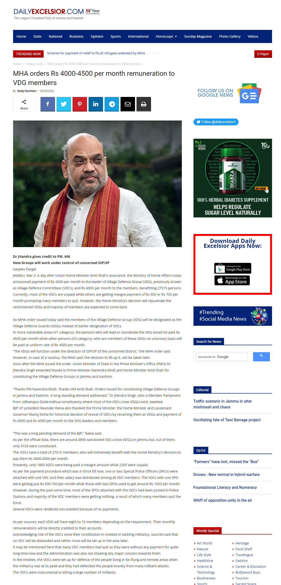 Full News Screenshot