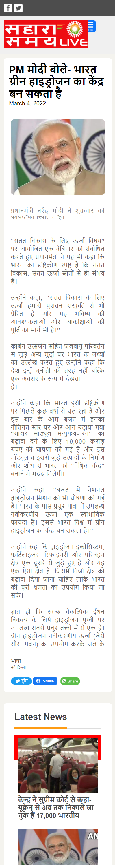 Full News Screenshot