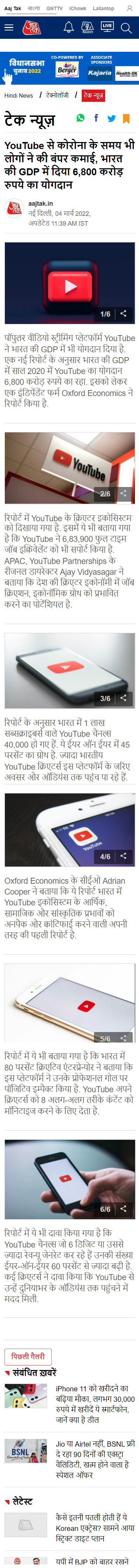 Full News Screenshot