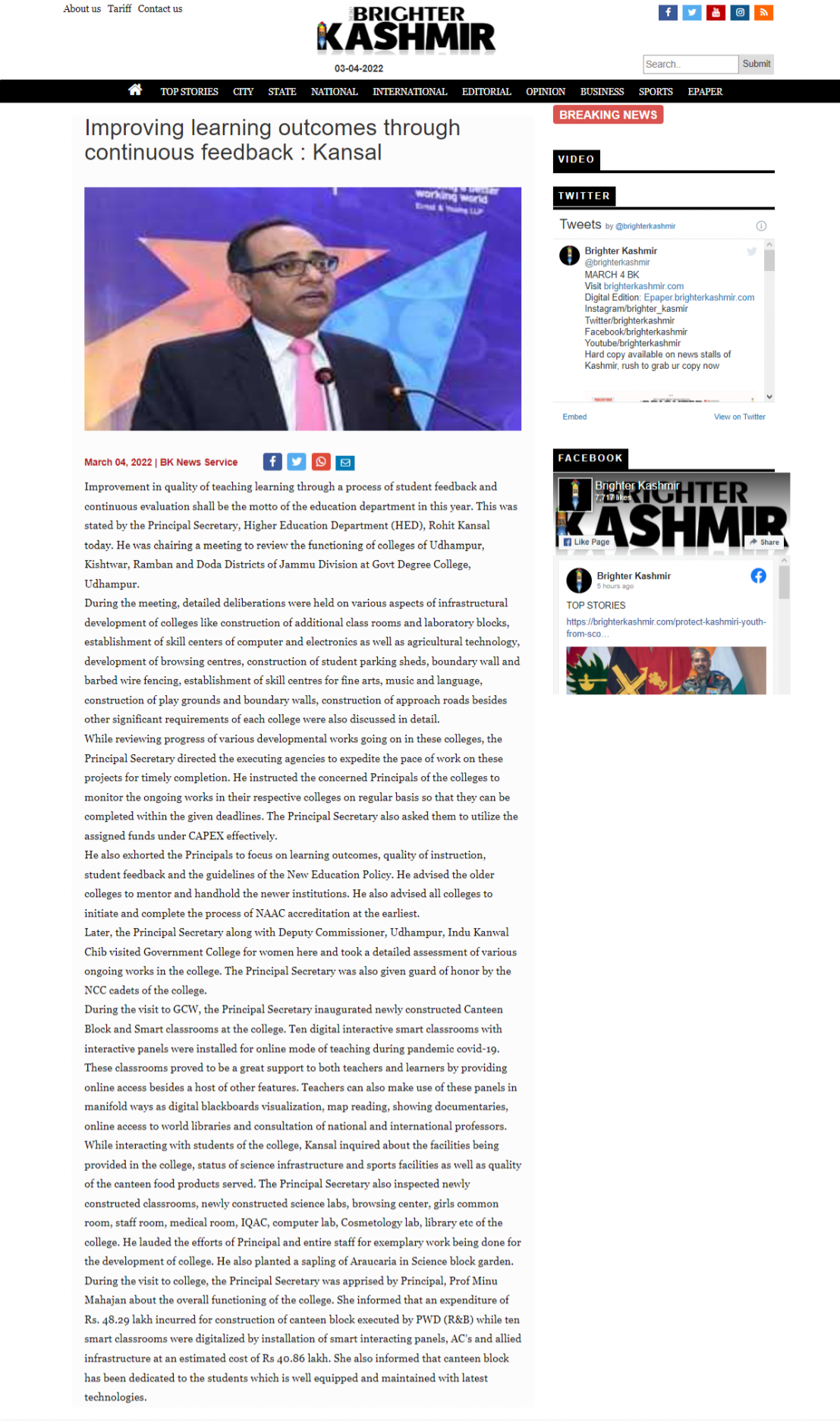 Full News Screenshot