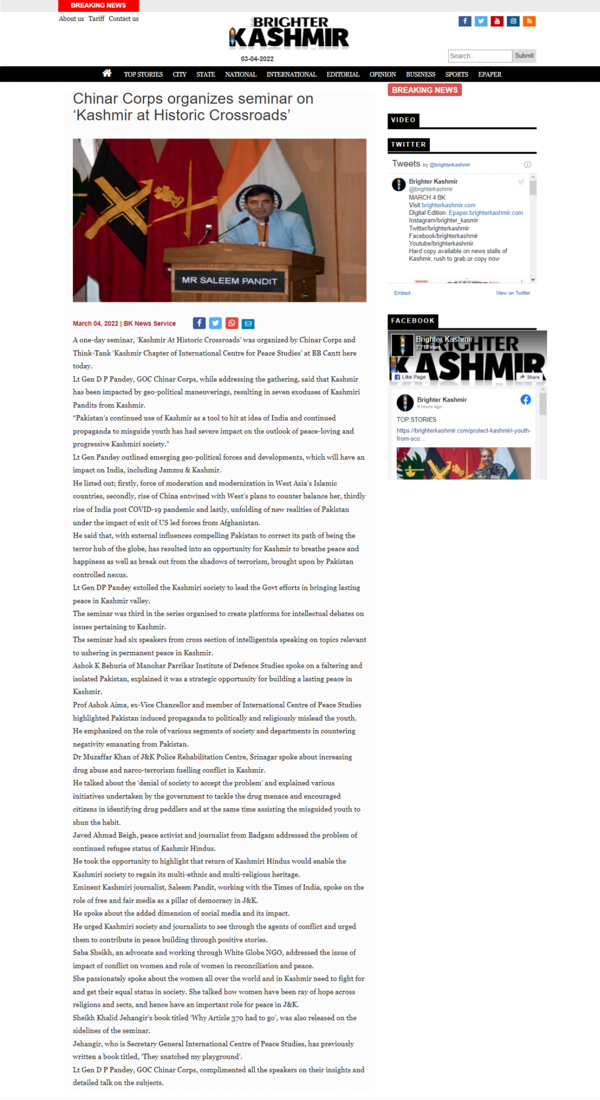 Full News Screenshot