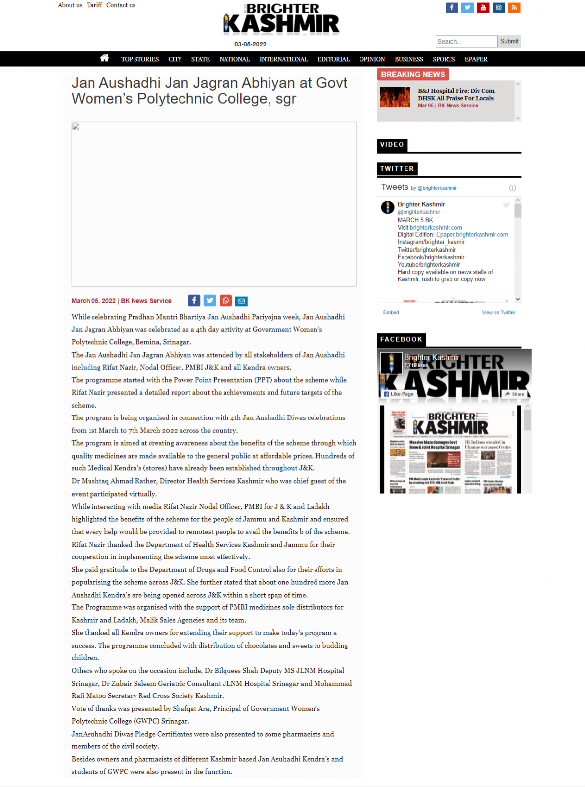 Full News Screenshot