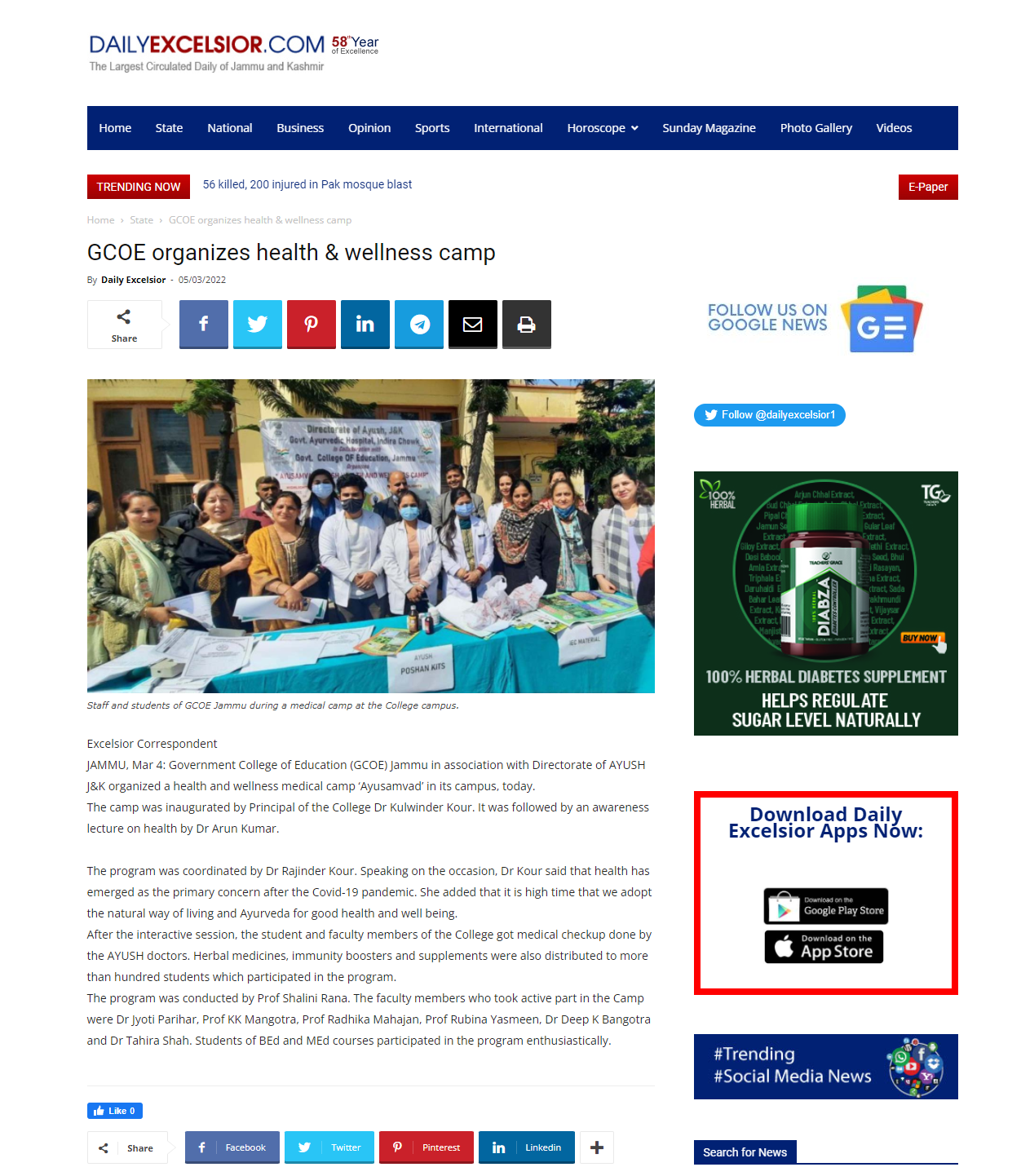 Full News Screenshot