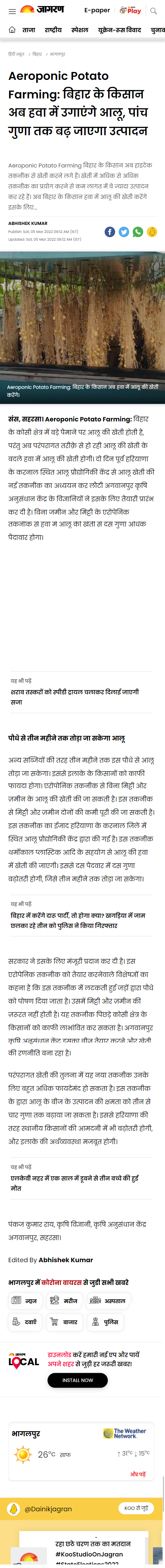 Full News Screenshot