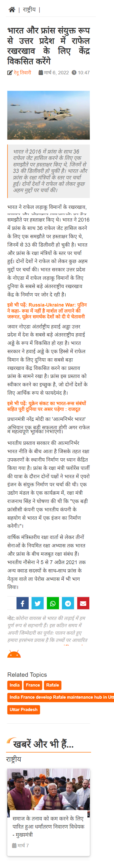 Full News Screenshot