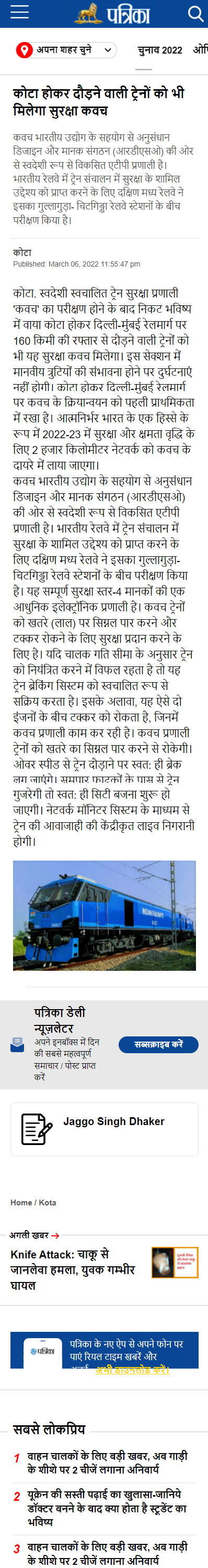 Full News Screenshot