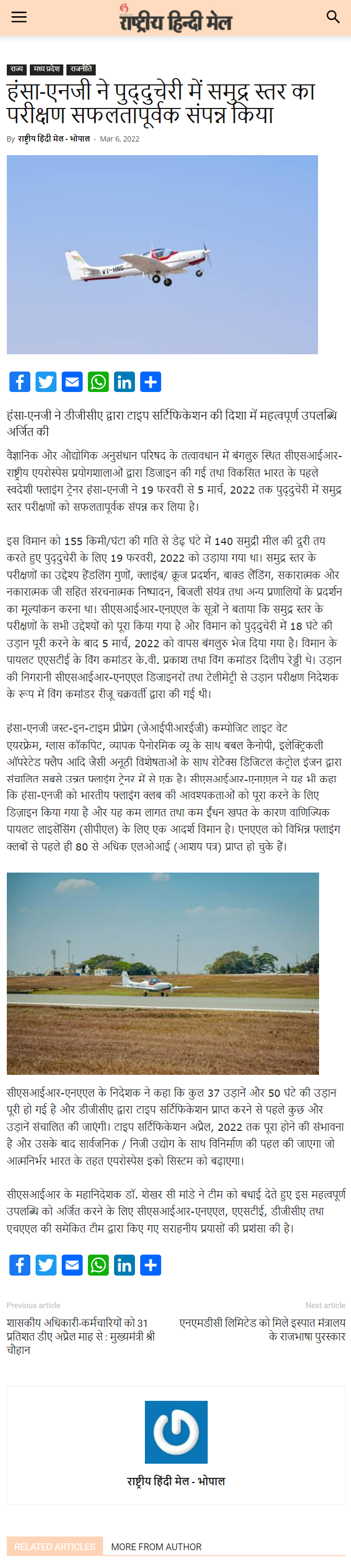 Full News Screenshot